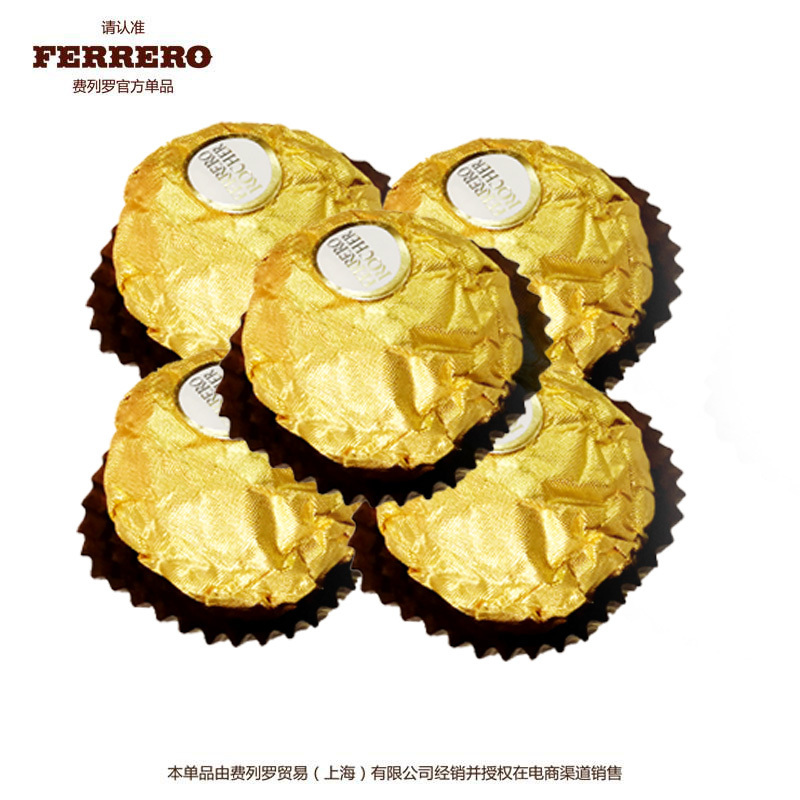 Ferrero费列罗榛果威化巧克力T16结婚喜糖巧克力整盒16颗
