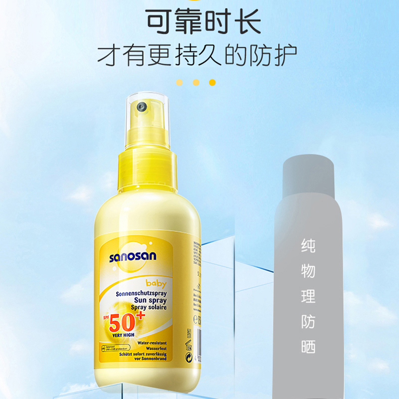 哈罗闪婴儿防晒喷雾SPF50+ 150ml(效期25年9月 接受可拍)