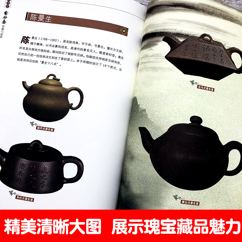 [正版]书籍 紫砂壶收藏与鉴赏 鉴定收藏与把玩 古玩文玩入门基础知识百科指南图画集手串挂件佛珠养护鉴赏收藏书籍书高清大图