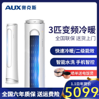 奥克斯空调 (AUX) 柜机 圆柱立式空调 二级能效智能APP控制 银淑3匹变频KFR-72LW/BpR3PYC2+2
