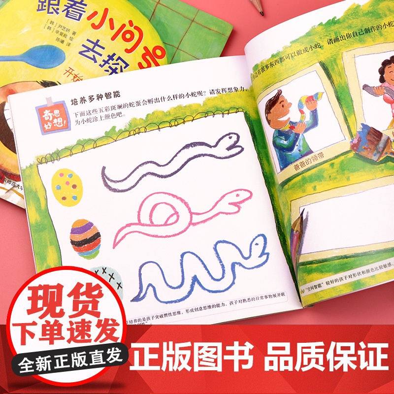 儿童启蒙早教书读物绘本3—6岁幼儿大班幼儿园阅读幼小衔接专用适合0-2到4-5岁宝宝看的翻翻书童话书籍睡前故事教材益智两高清大图
