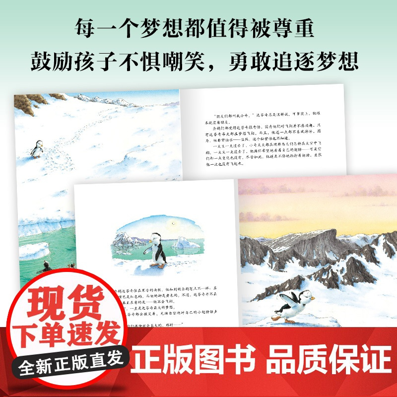 正版童书 汉斯·比尔绘本系列:达芬奇想飞(精装) 点读版