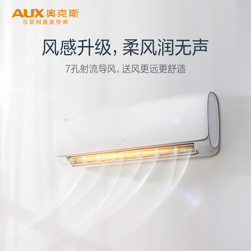 奥克斯(AUX)1.5匹定频 挂壁式 家用空调 静音节能省电 3级能效 空调挂机KFR-35GW/TYC2+3a