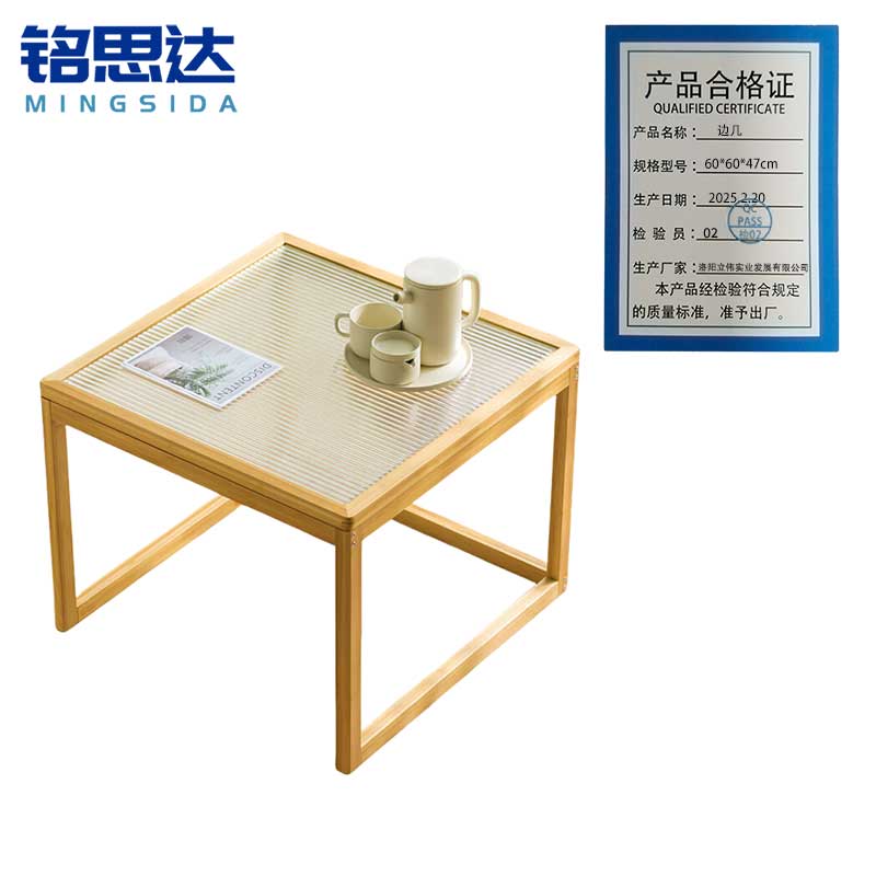 铭思达边几60*60*47cm个高清大图