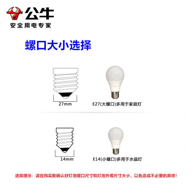 公牛 MQ-D003B-BS E14 LED灯泡3W 银色蜡烛泡6500K (日光色)