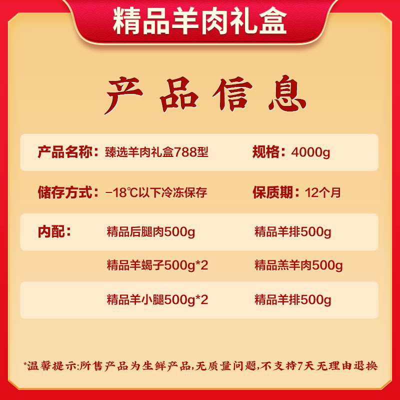 伯纳德有机速冻羊肉4000克箱装净膛冷冻-18℃煎炸专用国产羊肉高清大图