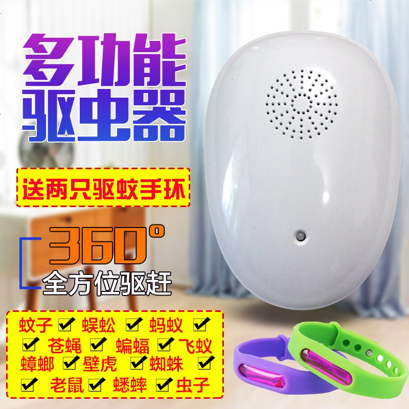 。超声波驱蚊器电子灭蚊灭鼠神器移动家用大功率驱鼠器静音灭蚊灯