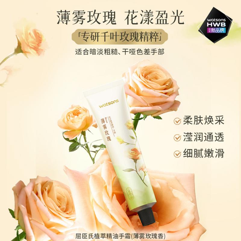 屈臣氏植萃精油手霜(薄雾玫瑰香) 60毫升高清大图
