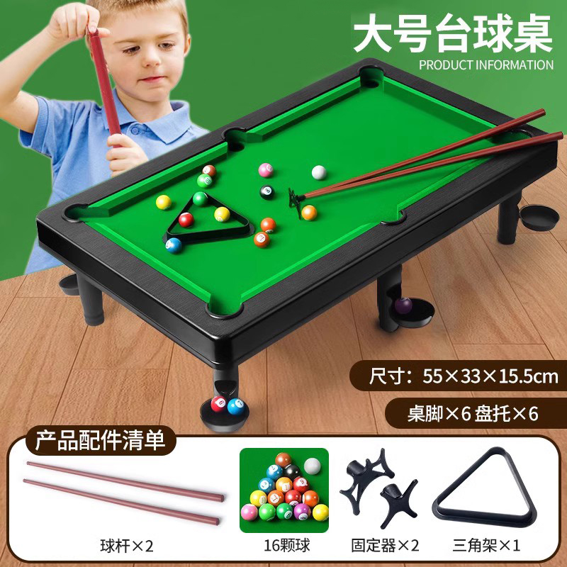 儿童台球桌玩具大号家用男孩益智小型桌球台亲子互动桌面游戏3750 大号台球桌【2杆16球】