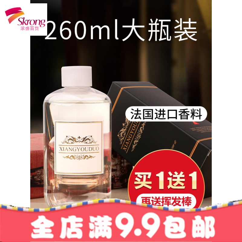 无火香薰精油液大瓶家用室内熏香空气清新剂卧室持久留香套装