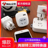 公牛(bull)插座2眼3孔两项二相脚插头二脚转三脚两孔转三孔插头转换器 一转三（3脚插头）9312抖音