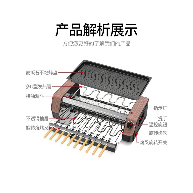 家用韩式无烟自动旋转电烤炉时光旧巷烧烤肉机不粘烤盘室内烤肉串机 烤网+烤盘款--20支烤针(送大礼包)