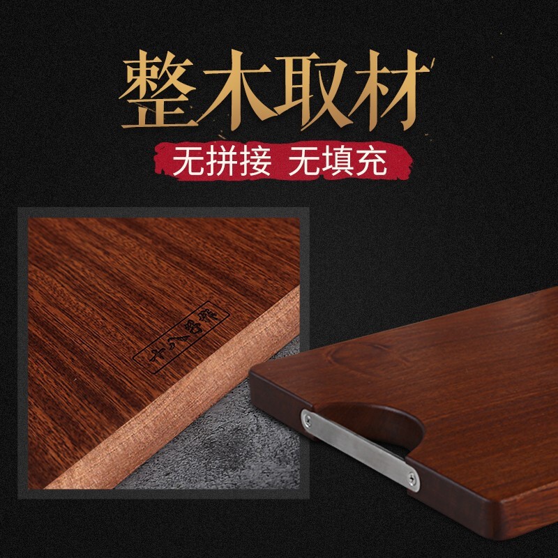 十八子作乌檀木整木切割切菜板家用加厚 小号砧板ZBL006高清大图