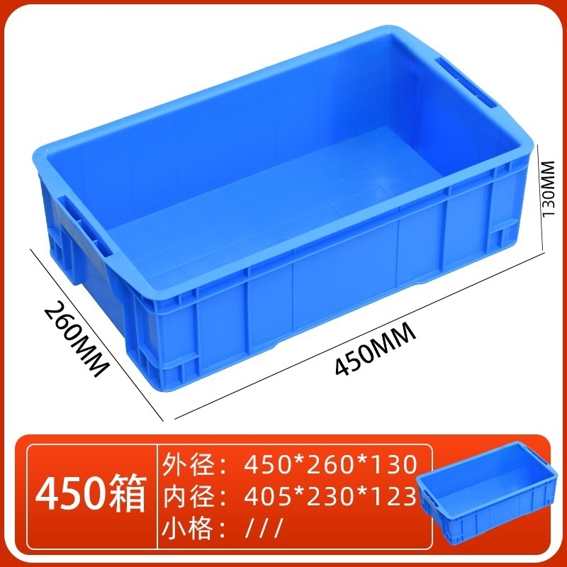依韵珂物料存储盒450*260*130mm个高清大图