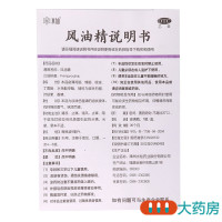 [10盒]水仙牌 风油精 9ml/盒*10盒清凉止痛驱风止痒用于蚊虫叮咬及伤风感冒引起的头痛头晕 晕车不适