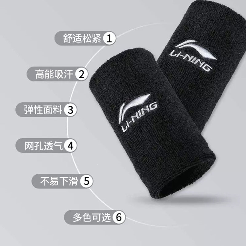 李宁lining运动护腕男扭伤手腕腱鞘女羽毛球篮球排球护套保暖健身擦