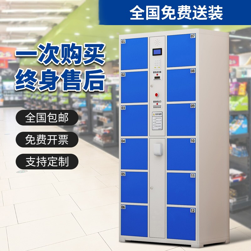 绵冠(MIANGUAN)电子存包柜超市商场存包柜储物柜寄存柜条码型高清大图