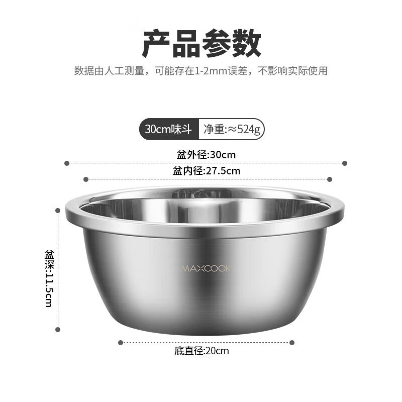 美厨调料盆316L不锈钢盆加厚洗菜盆沙拉盆和面盆MCWA1861高清大图