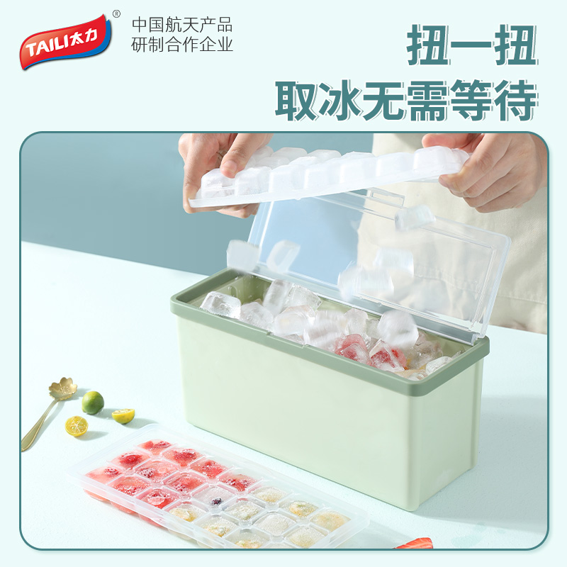 太力抽拉式制冰盒冰块模具家用带盖冰格神器食品级冰箱冰块收纳盒冷冻储冰盒高清大图