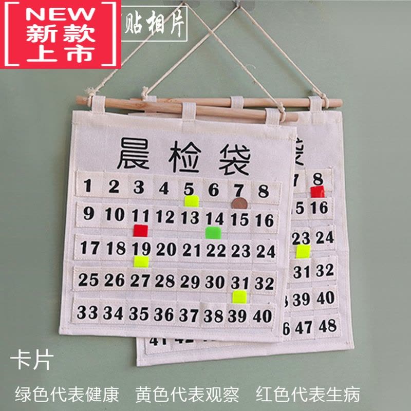 可莉允幼儿园教室晨检卡袋挂袋晨检收纳袋卡牌袋健康卡片袋帆布艺晨检袋图片