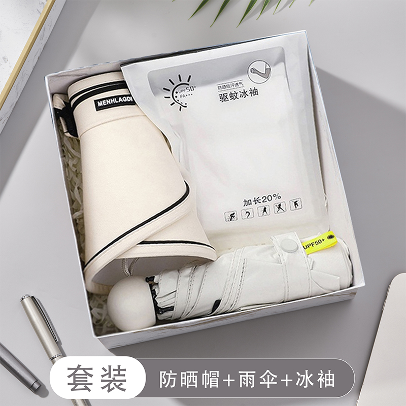 智美环球 夏季小清新防晒套装 [防晒帽+雨伞+冰袖]高清大图