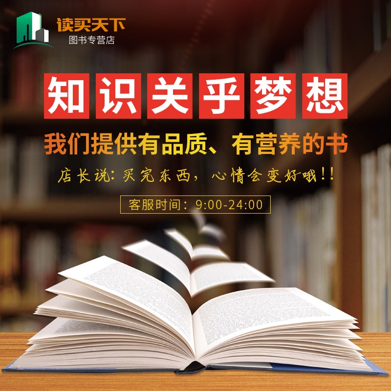 [醉染正版]正版 前男友终点站 左丹 爱情小说 书籍排行榜高清大图