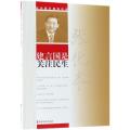 建言国是 关注民生 政协委员履职风采 张化本