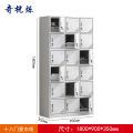 奇桄烁储物柜十八门台