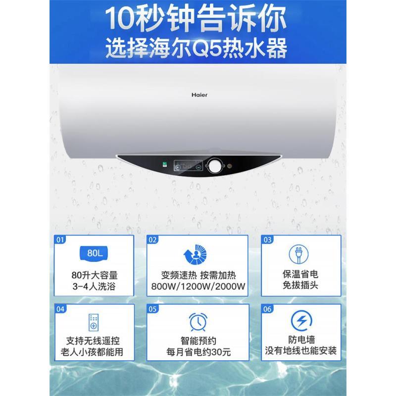 海尔热水器 80 升 ES80H-Q5
