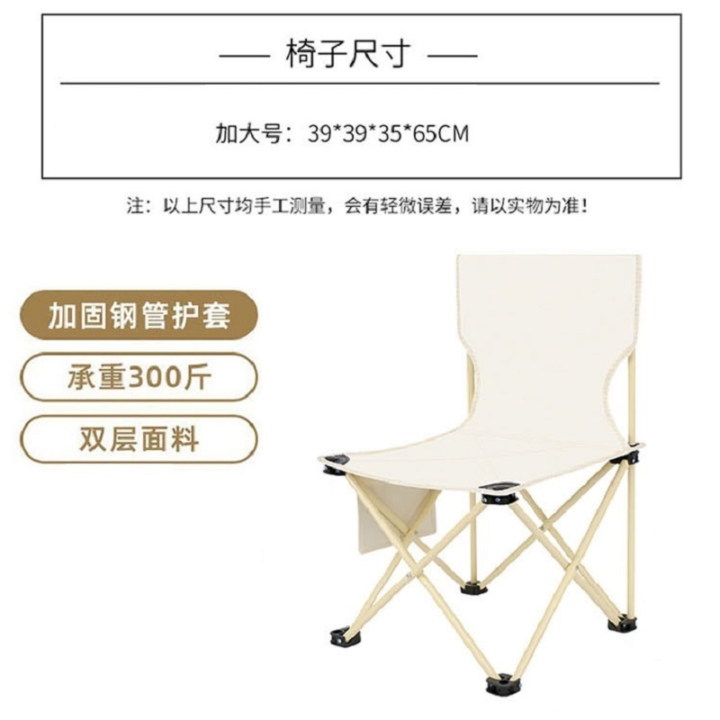 徽羚羊 云休户外折叠椅(加大)米色(无收纳袋)