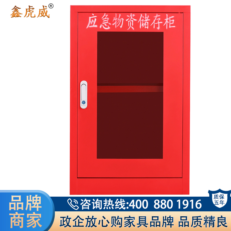 鑫虎威 应急物资消防柜高清大图