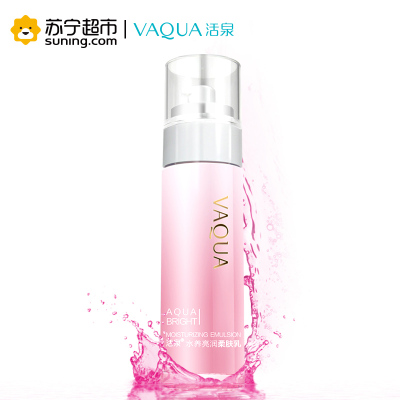 活泉水养亮润柔肤乳90ml乳液活泉出品
