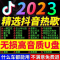 [补贴10%]汽车载u盘音乐2023新款歌曲柏林之声mp3无损高品质音质车优盘