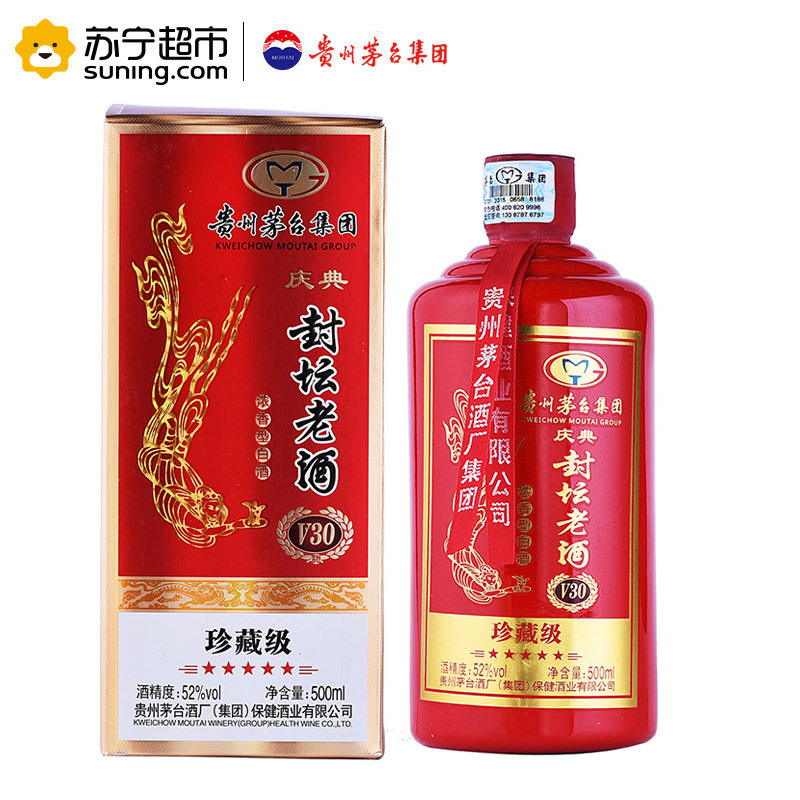 贵州茅台集团 封坛老酒V30红瓶52度 整箱装500ml*6瓶 浓香型
