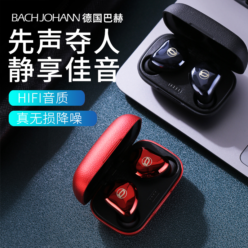 BACHJOHANN德国巴赫T7真无线蓝牙耳机tws迷你双耳运动防水苹果索尼降噪耳机支持SiriIPX5防水
