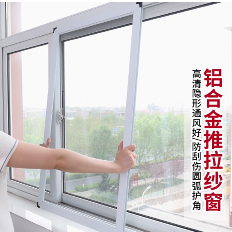 云型巨 纱窗 网纱窗网自装窗户家用沙窗 定制 个高清大图