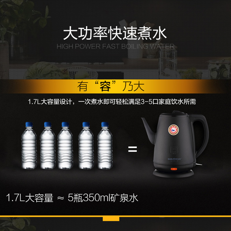 KAMJOVE/金灶T-65B 电水壶1.7L 电烧水壶大容量烧水电热水壶茶具 全钢烧水壶 电水壶304不锈钢 磨砂黑色