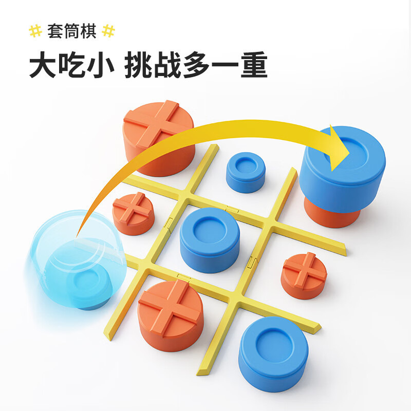 计客GiiKER 超级井字棋 JKJZQ001黄色 计客超级井字棋电子三子棋益智玩具六一儿童节礼物男女孩桌游训练思维