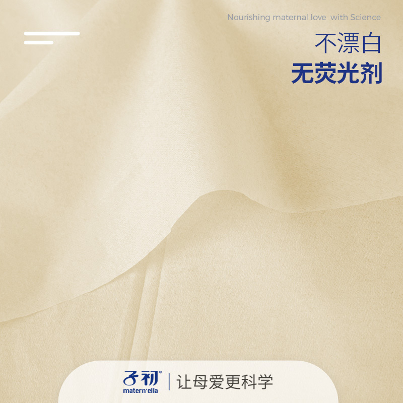子初 本色月子纸(刀纸)800g/提 孕产妇卫生纸 产褥期产房专用刀纸 产后用品