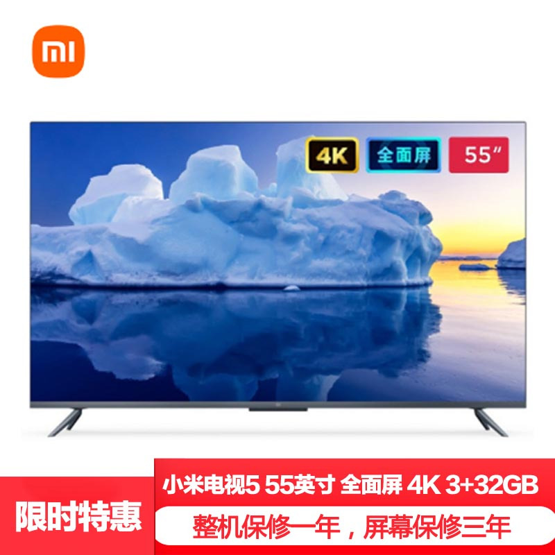 小米(mi) 小米电视5 55英寸4K超高清超薄全面屏 HDR 人工智能网络液晶平板电视 3+32G L55M6-5