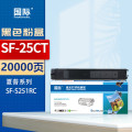 国际 粉盒 SF-25CT 黑色 适用夏普SHARP SF-S251RC硒鼓复印机SF-25CTBA粉盒