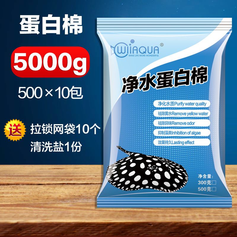 水族专用过滤蛋白棉净化水质除水臭鱼缸去污丸过滤棉磁力宝滤材