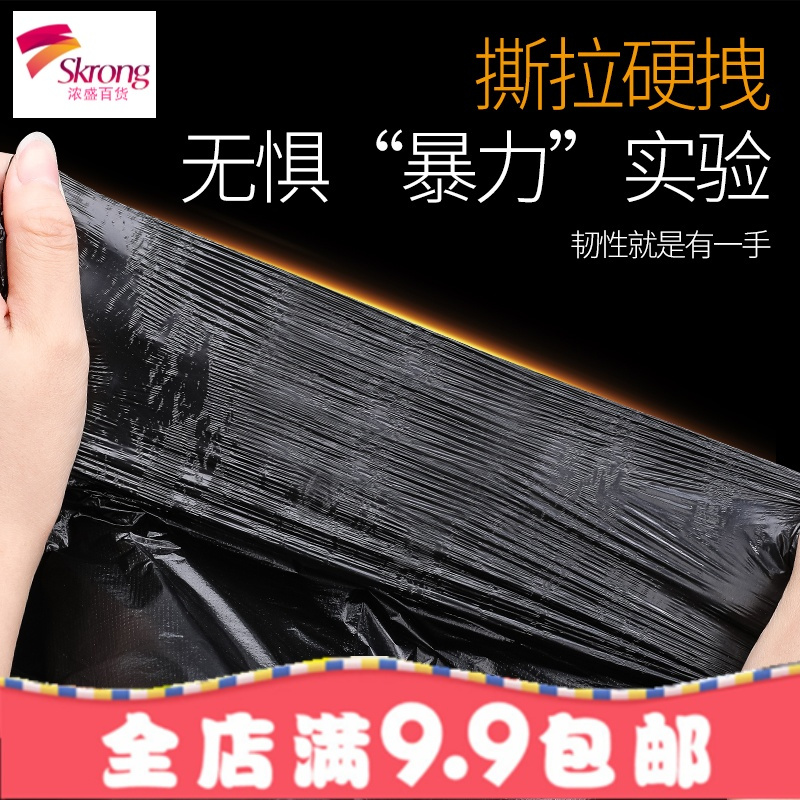 垃圾袋家用加厚手提式一次性塑料袋批包邮大中号背心黑色厨房特