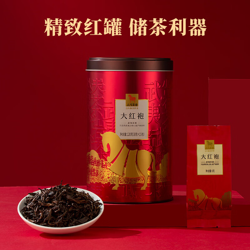 八马茶业乌龙茶 武夷岩茶大红袍一级240g 罐装茶叶自己喝高清大图