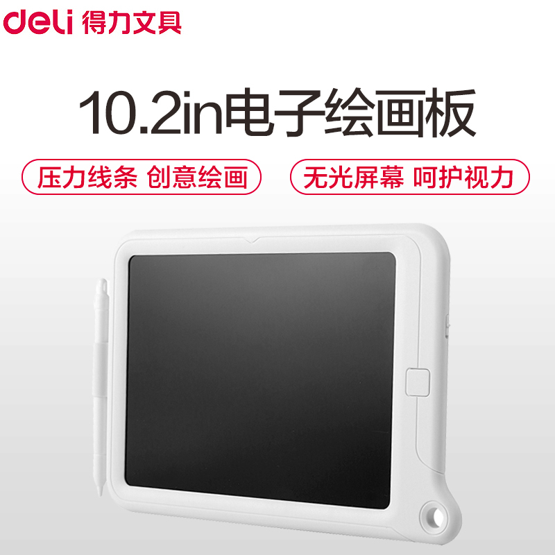 得力(deli)51002液晶电子手写板 10.2英寸白色 电子绘画板黑板荧光屏写字板 儿童绘画涂鸦板小学生手绘板