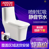 ARROW箭牌卫浴喷射虹吸式连体马桶缓降静音节水方形坐便器AB1295 地排