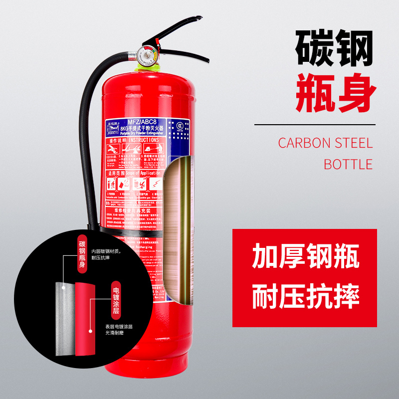 金枪鱼消防认证8公斤干粉灭火器办公用车库门店用小区物业用机房用加油站用8kg干粉灭火器手提式钢瓶质保10年