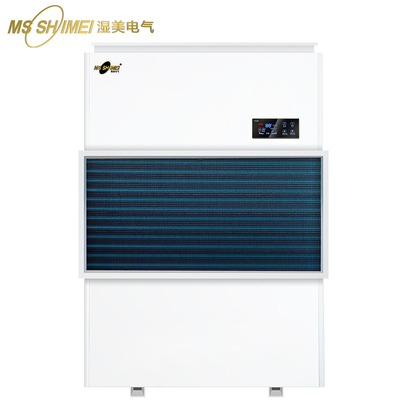 湿美(MSSHIMEI) 立式除湿机地下室别墅管道干燥SMS-08KG