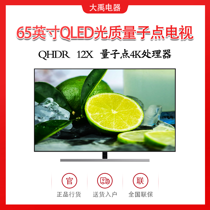 三星（SAMSUNG）QA65Q80RAJXXZ 65英寸4K超高清HDR量子点 平板电视 智能WiFI 2019年新品