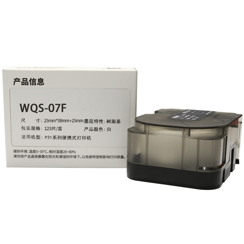 伟文（wewin）WQS-07F 线缆标签打印纸 25mm*38mm+25mm (单位:盒)